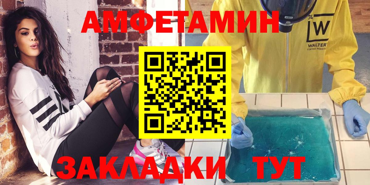 Абакан  АМФ  Вход с VPN  Amphetamine 97%  АМФЕТАМИН 