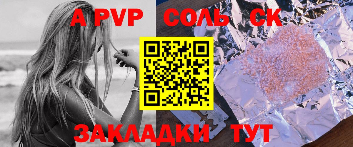 Alpha PVP СК  APVP VHQ  Абакан  Альфа ПВП мука  Вход с VPN 