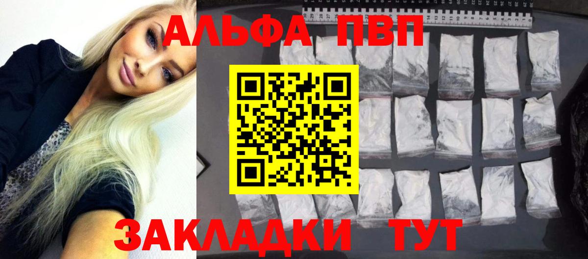 А ПВП Crystall Абакан