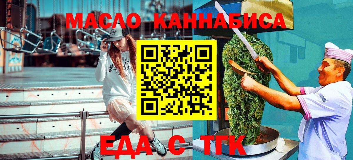 Печенье с ТГК марихуана Абакан