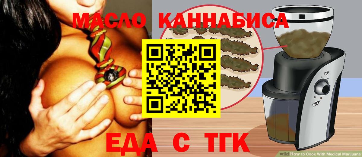 Абакан  Cannafood марихуана  Вход с VPN 