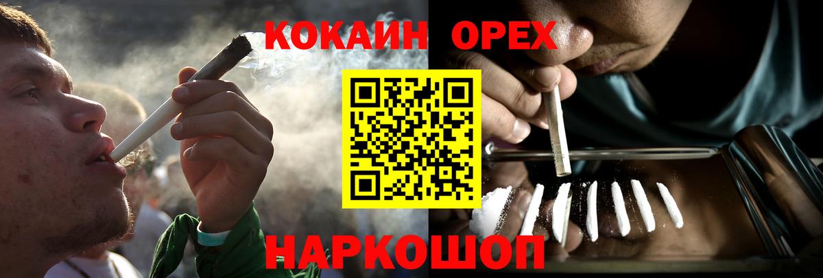 COCAIN Колумбийский  Вход с VPN  Кокаин Перу  Абакан 