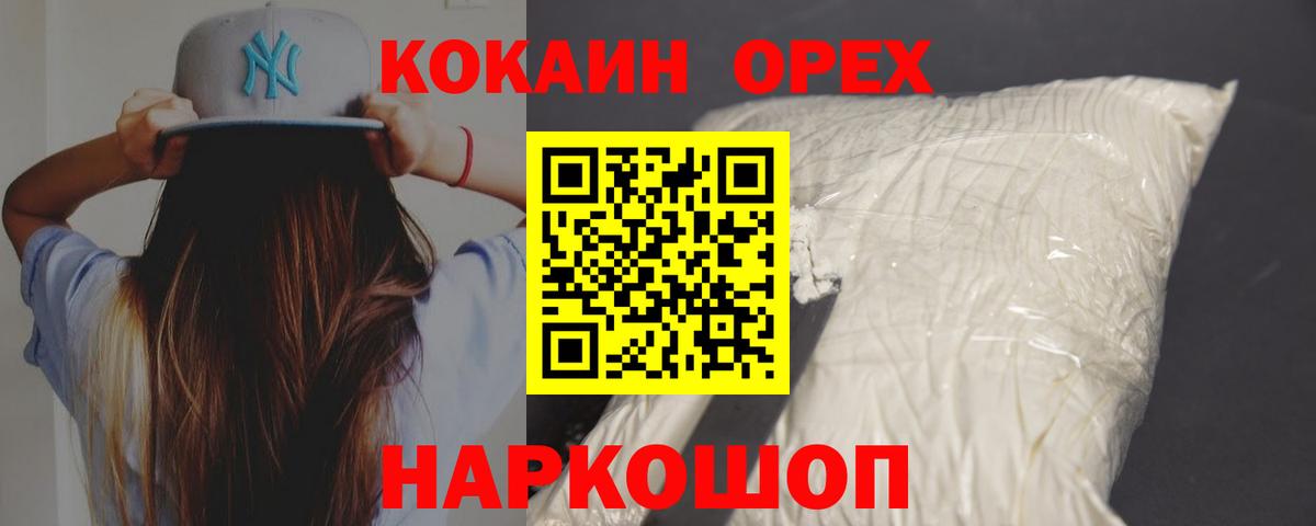 Cocaine Боливия Абакан