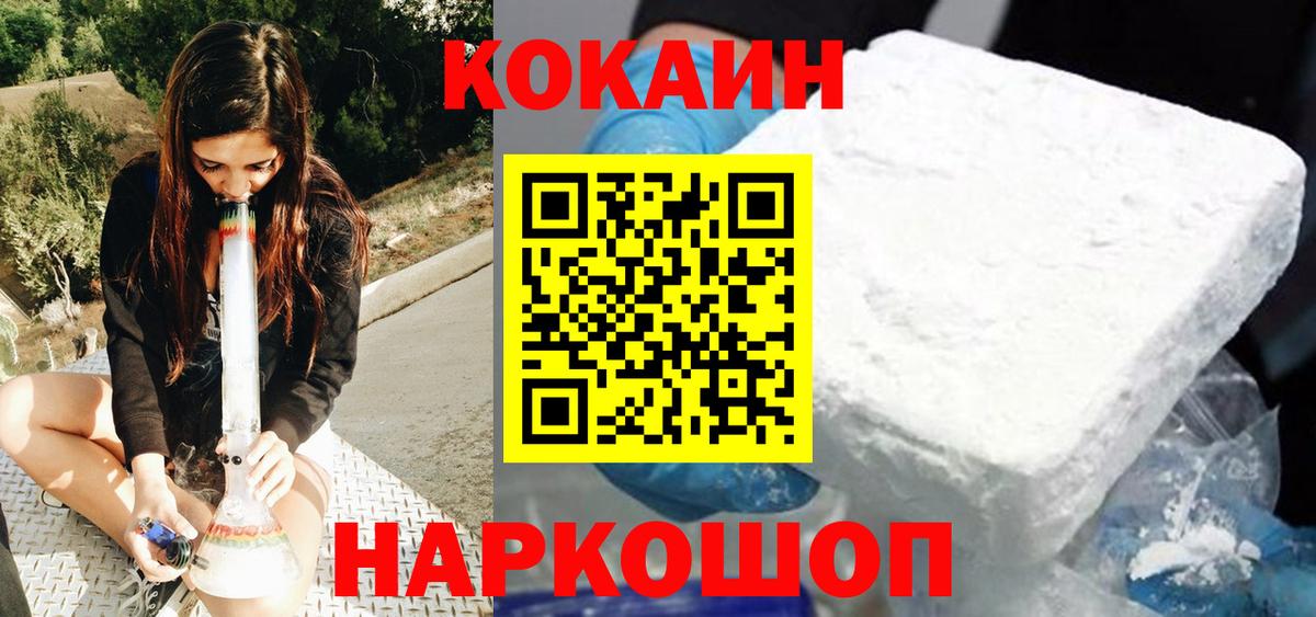 Cocaine Columbia Абакан