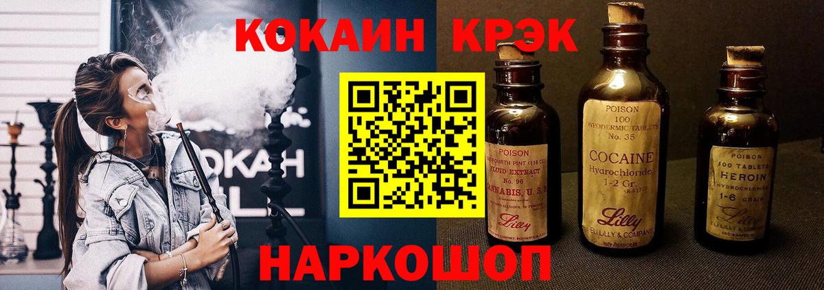 КОКАИН 97%  Абакан 