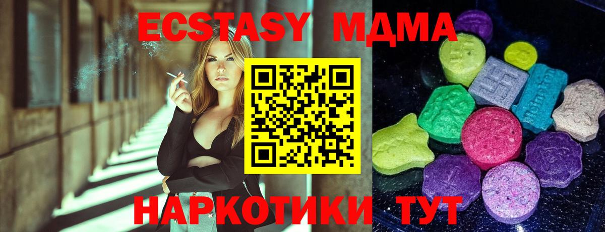 Ecstasy бентли  Ecstasy ешки  закладка  Вход с VPN  Абакан  Экстази 
