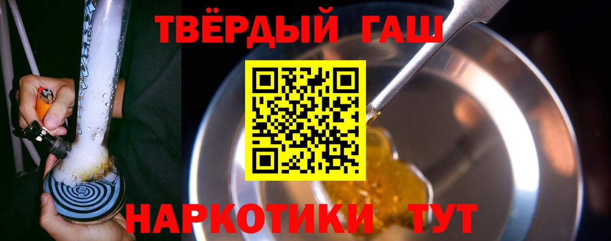 ГАШИШ hashish Абакан