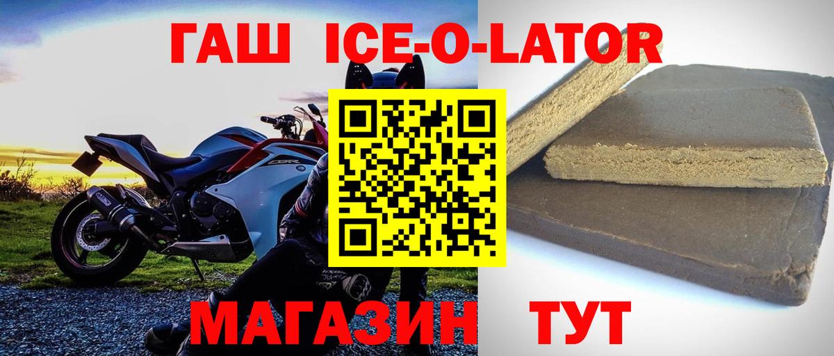 ГАШИШ хэш  ГАШ  Абакан 