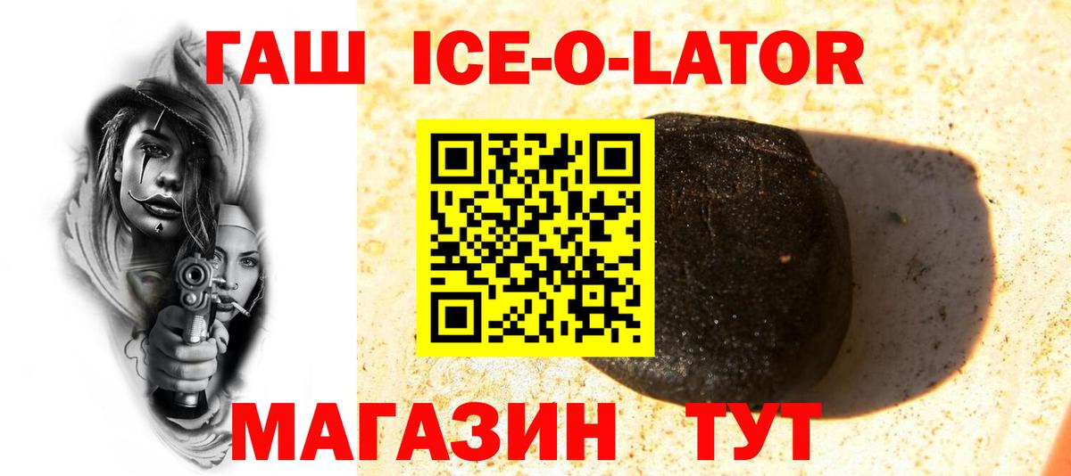 где купить наркотик  ГАШ  Абакан  Гашиш Ice-O-Lator  Вход с VPN  ГАШИШ хэш 