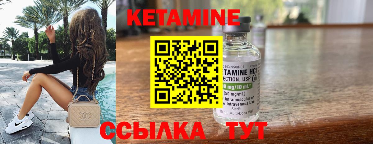 Абакан  КЕТАМИН ketamine  Кетамин VHQ  Вход с VPN 