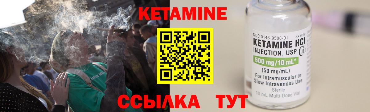 КЕТАМИН VHQ  КЕТАМИН VHQ  Абакан 