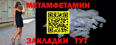 метамфетамин Тула