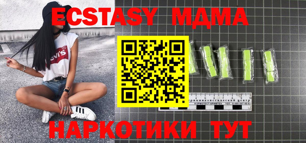 МДМА crystal  МДМА Molly  Абакан  Вход с VPN 