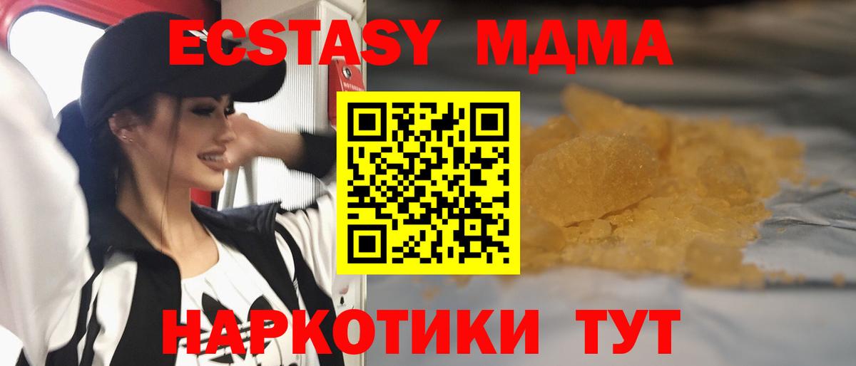 МДМА VHQ  MDMA crystal  Абакан 