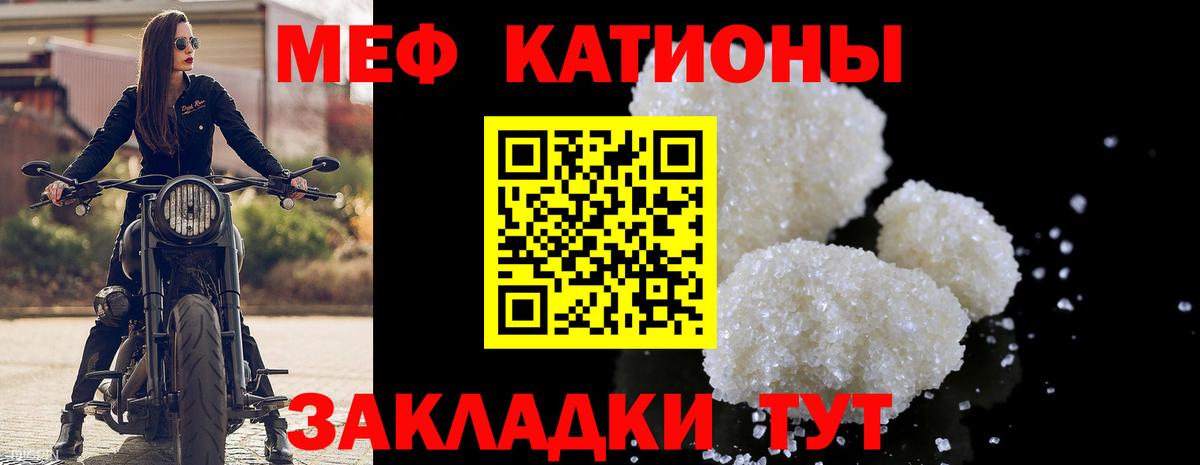 Мефедрон  Абакан
