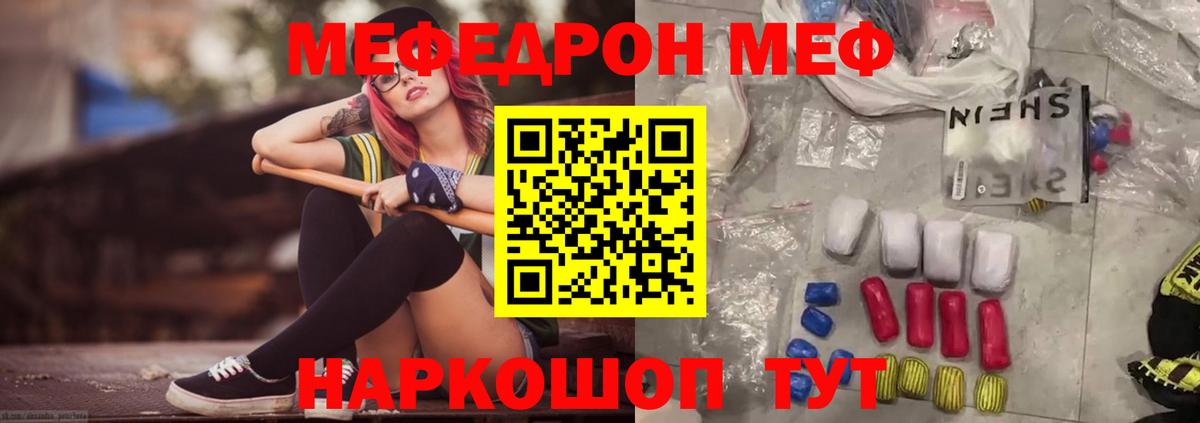 Мефедрон мяу мяу  Меф  Абакан  Мефедрон  Мефедрон VHQ  Вход с VPN 