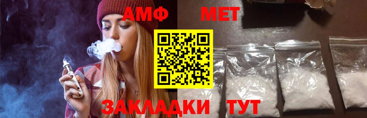 Метамфетамин Methamphetamine  Абакан  Метамфетамин Methamphetamine 